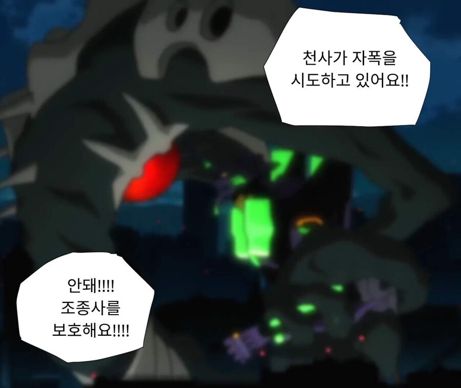 뭔가 이상한 이카리 신지_9.jpg