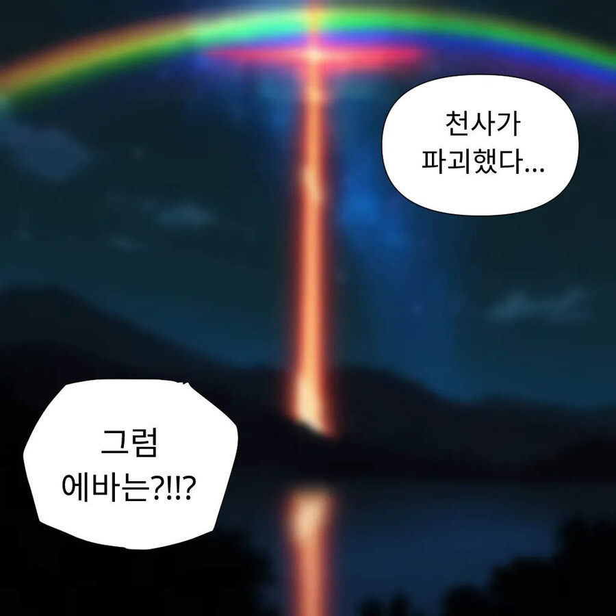 뭔가 이상한 이카리 신지_10.jpg