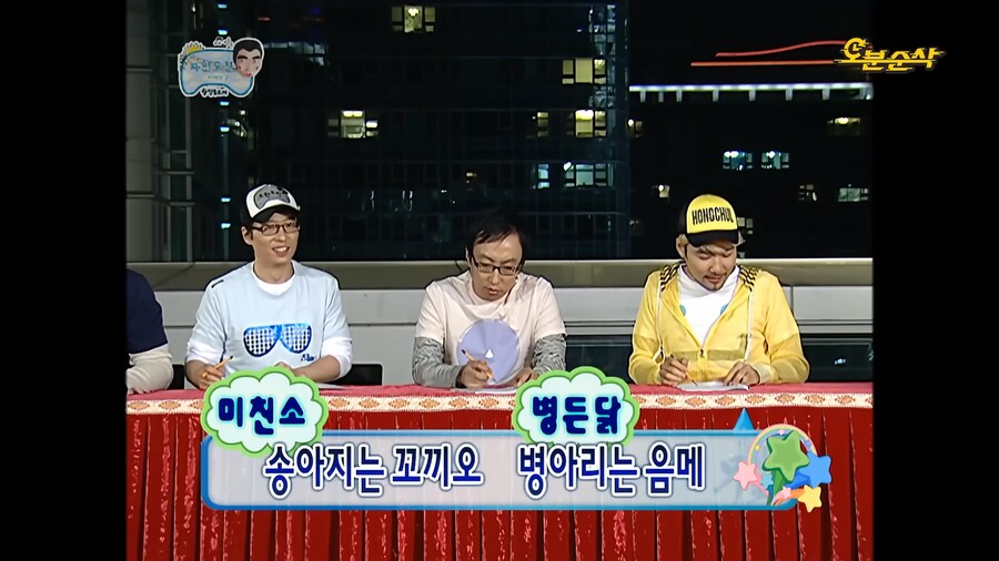 노홍철의 작사 실력_4.png