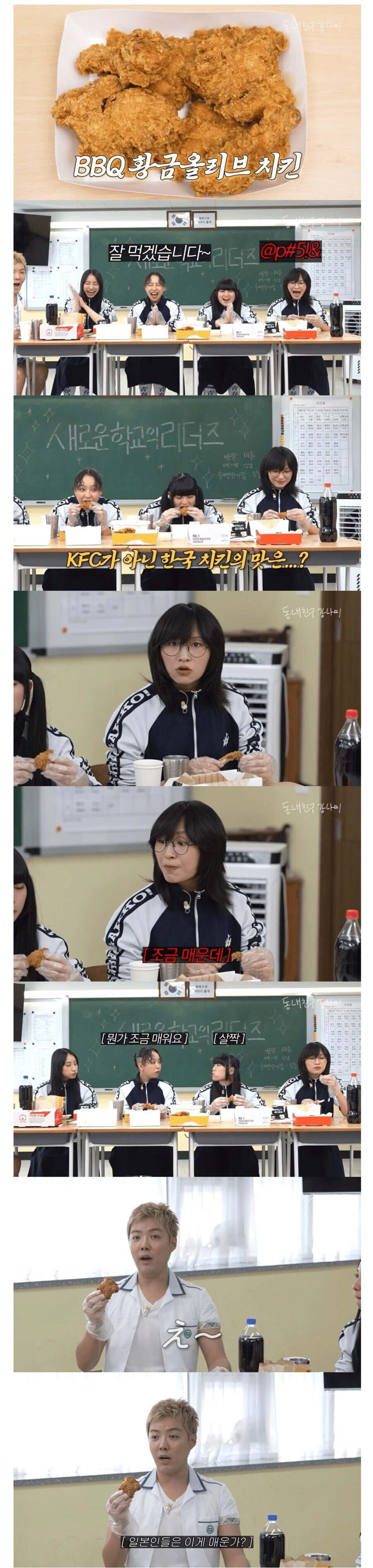 처음 먹는 bbq 황올.jpe_1.png