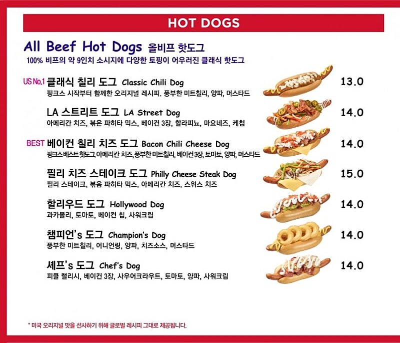 더 현대에서 오픈한 핑크스 핫도그 가격 ㄷㄷㄷ;;_4.jpg