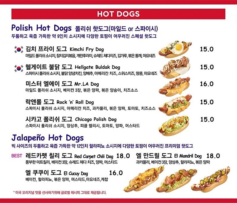 더 현대에서 오픈한 핑크스 핫도그 가격 ㄷㄷㄷ;;_5.jpg