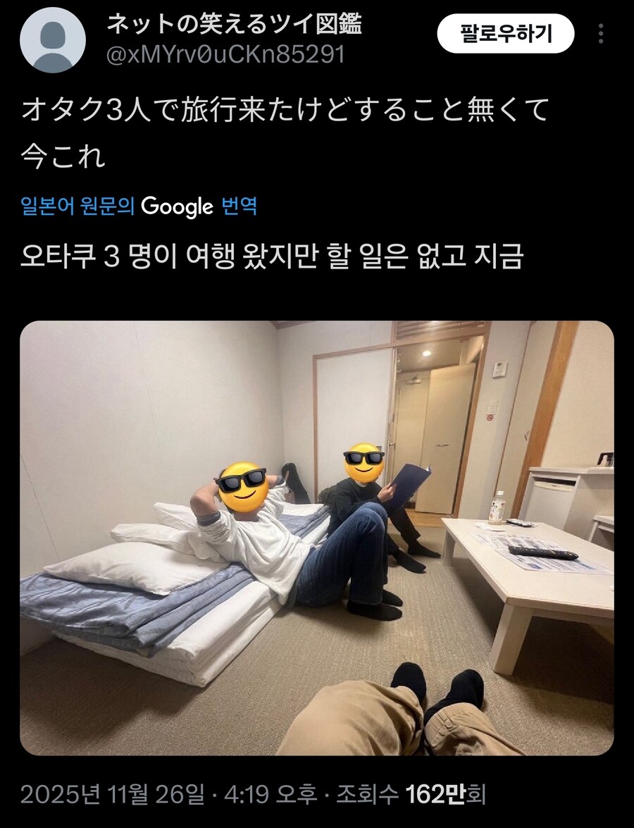 오타쿠 3명이 여행하러 갔습니다.jpg_1.jpg