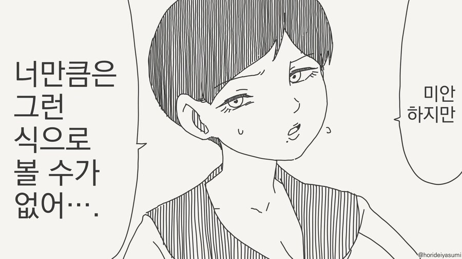 평범한 체육관 창고 클리셰_1.jpg