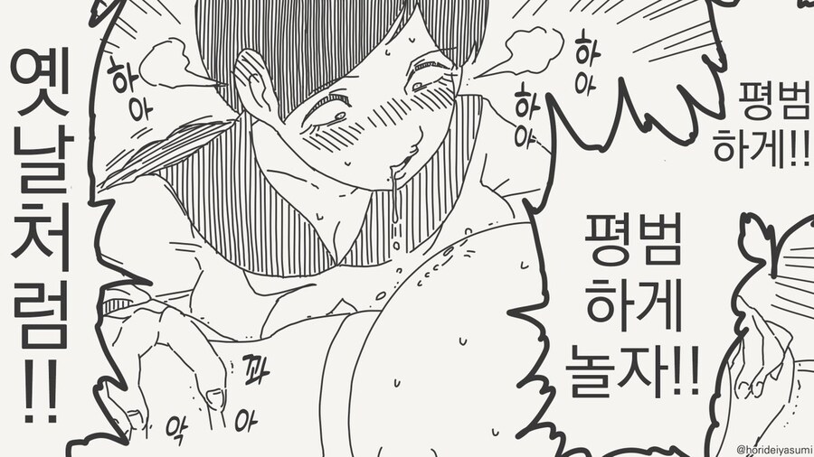 평범한 체육관 창고 클리셰_4.jpg