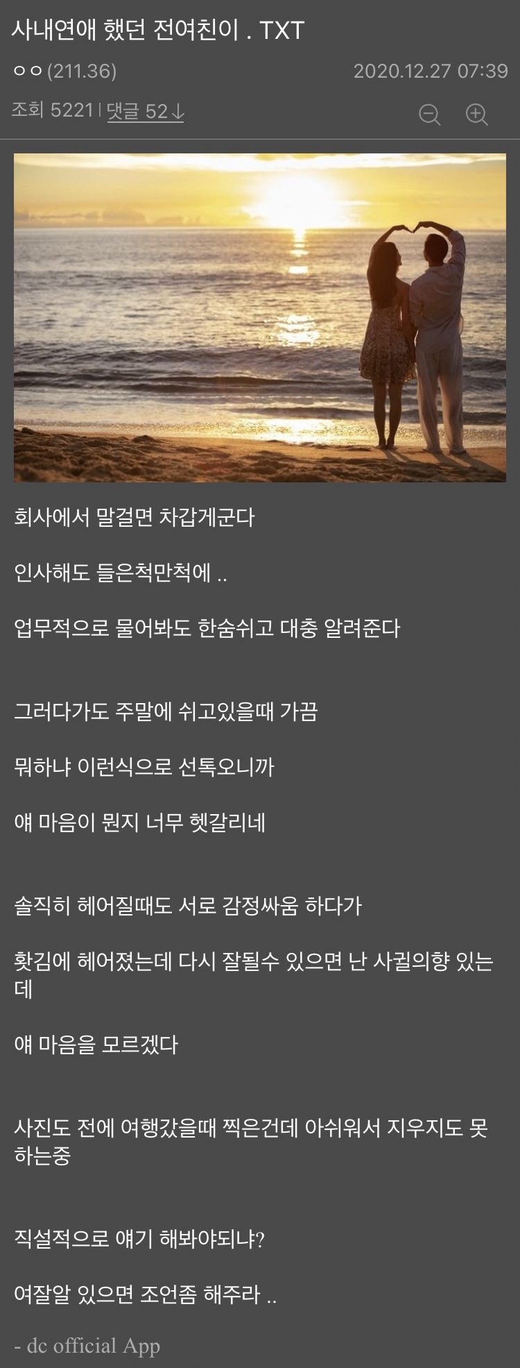 차갤러가 해주는 연애조언.jpe_1.webp