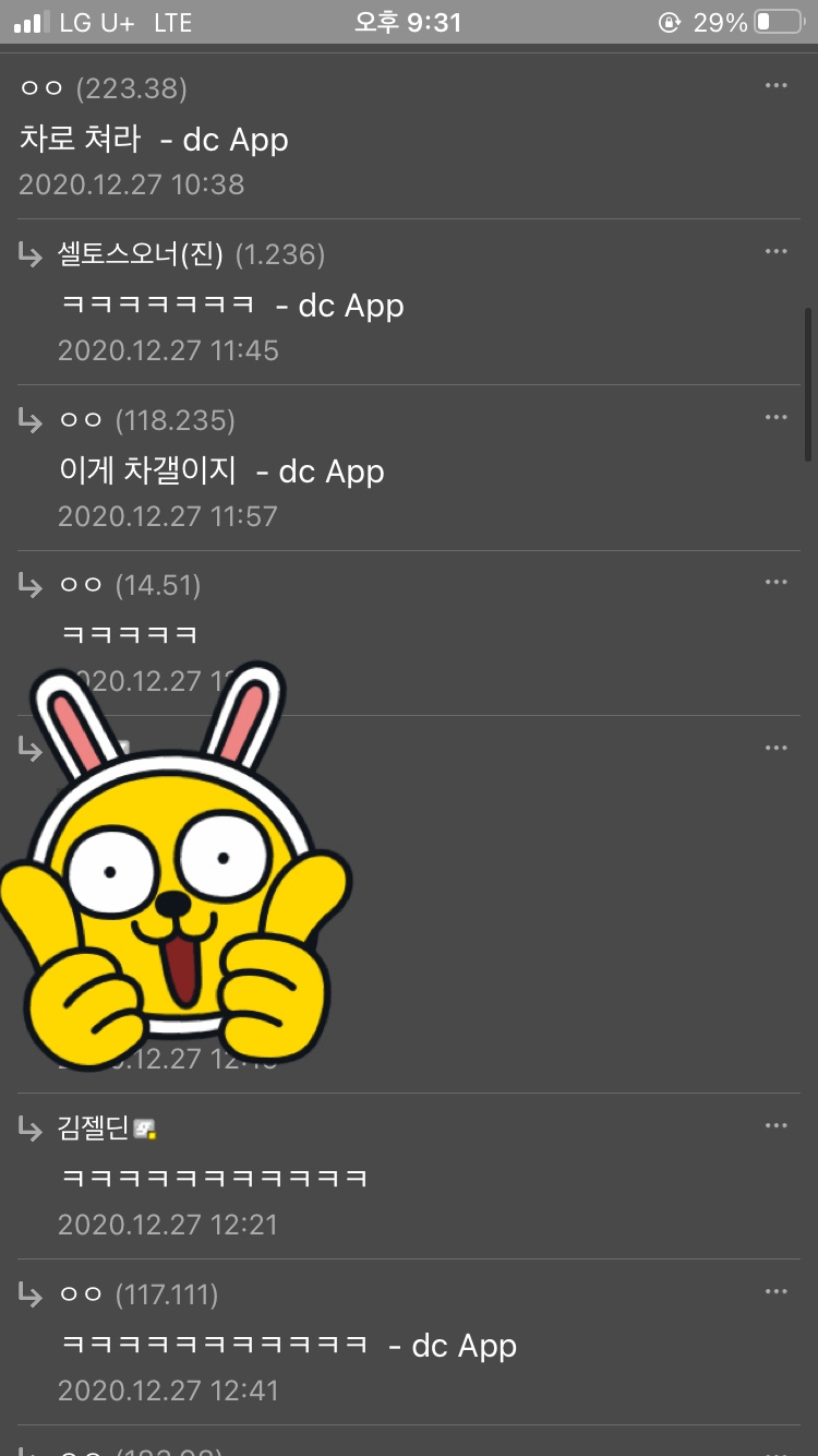 차갤러가 해주는 연애조언.jpe_2.webp