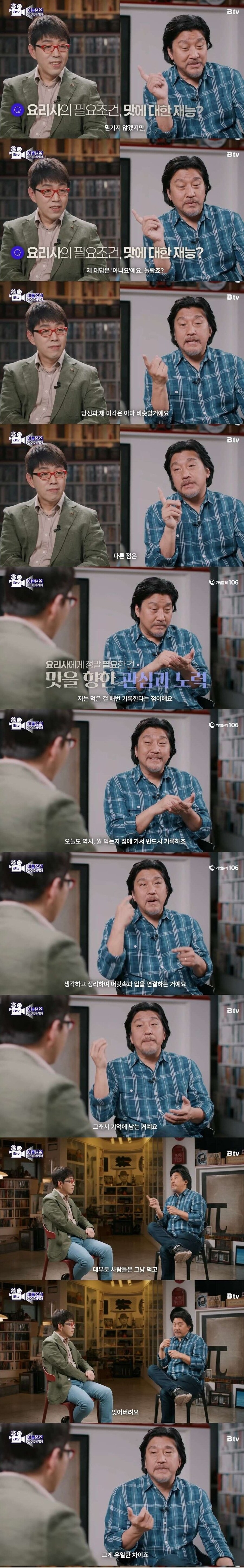 사람의 미각은 크게 차이가 안난다.jpg_1.jpg