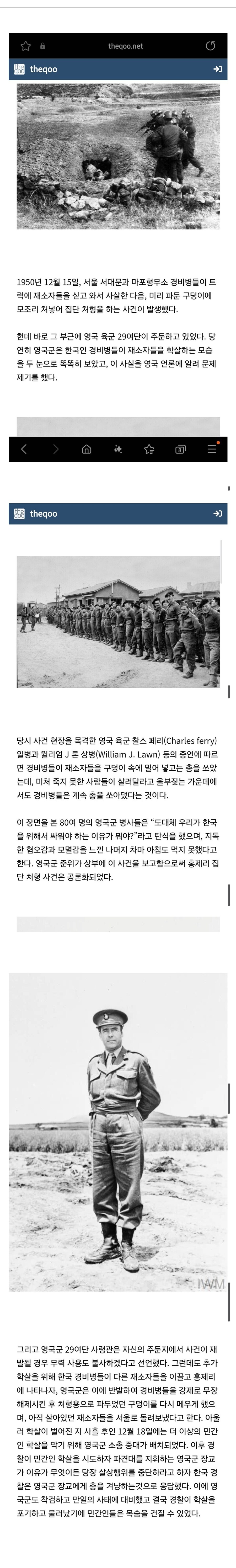 영국군이 우리 여기 뭐하러 온거냐고 현타온 사건_1.jpg