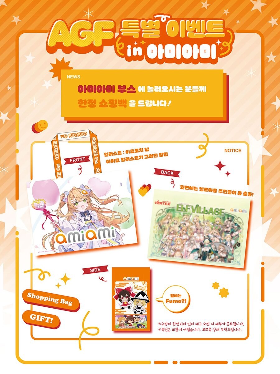 AGF에서 강자 증명하기._2.jpg