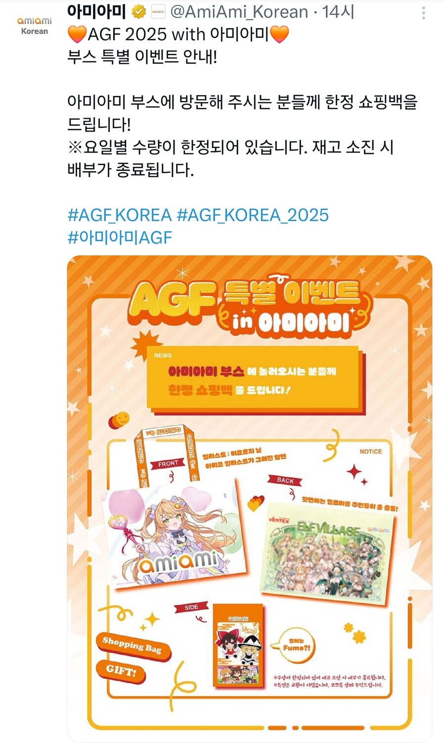 AGF에서 강자 증명하기._1.jpg