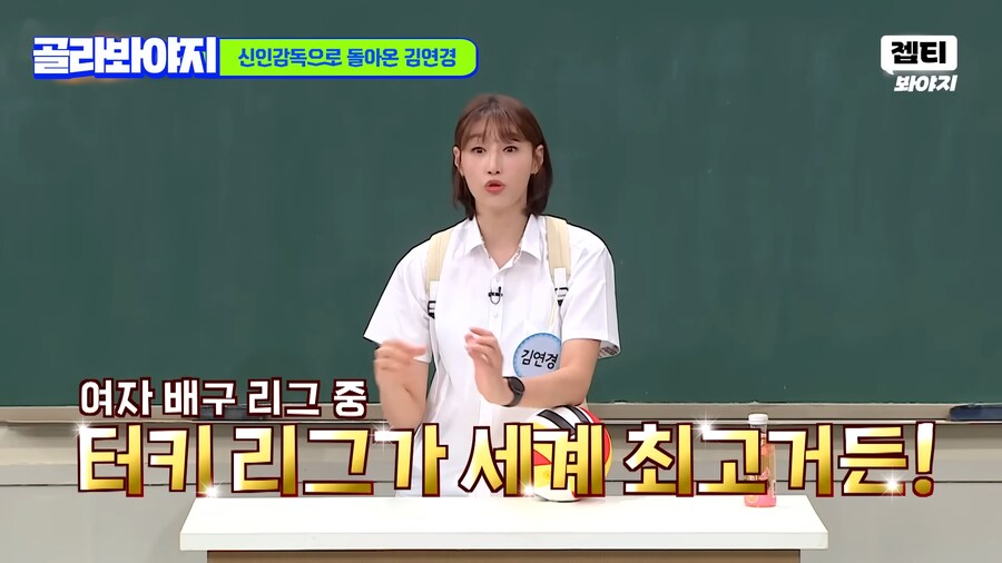 김연경 : 나를 돈으로 사려는겐가!!_5.png