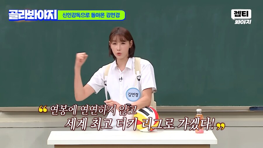 김연경 : 나를 돈으로 사려는겐가!!_6.png