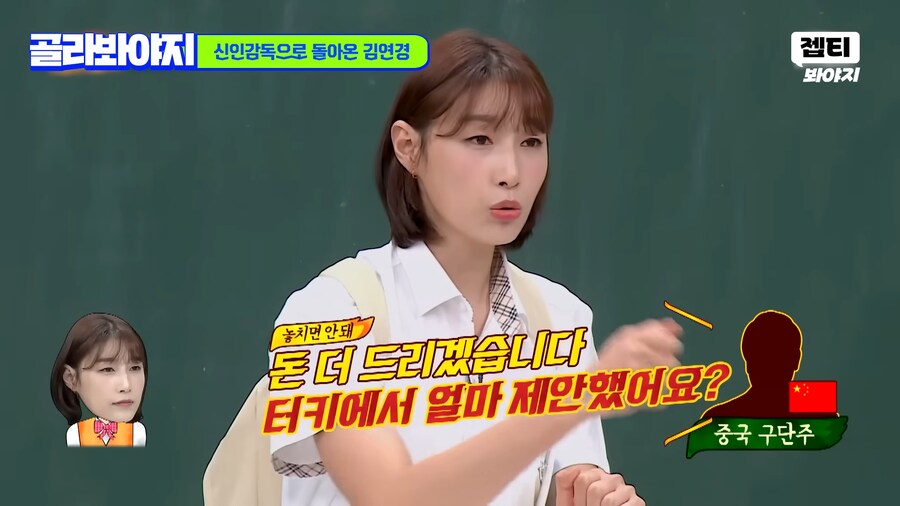 김연경 : 나를 돈으로 사려는겐가!!_7.png