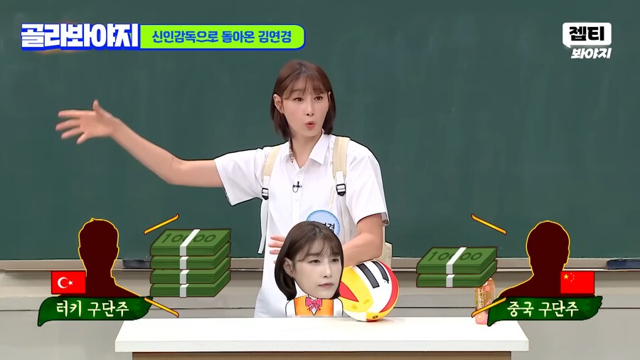 김연경 : 나를 돈으로 사려는겐가!!_8.png