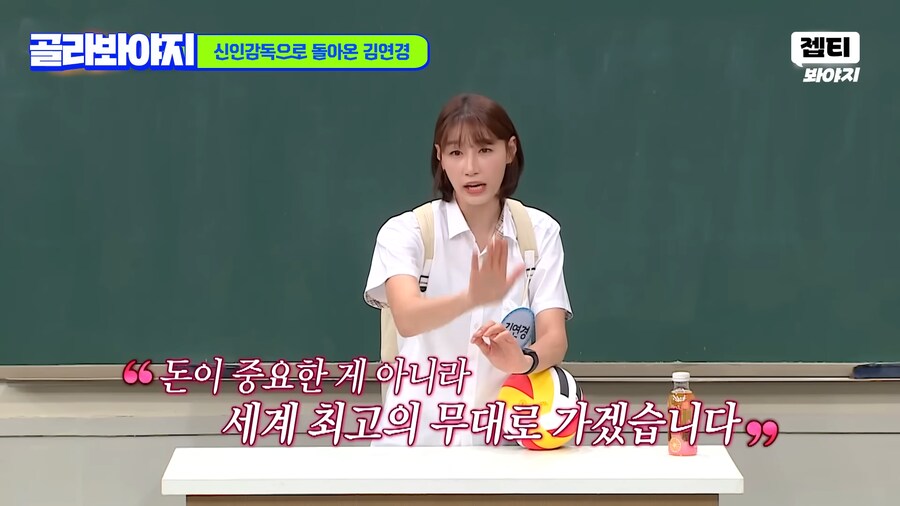 김연경 : 나를 돈으로 사려는겐가!!_11.png