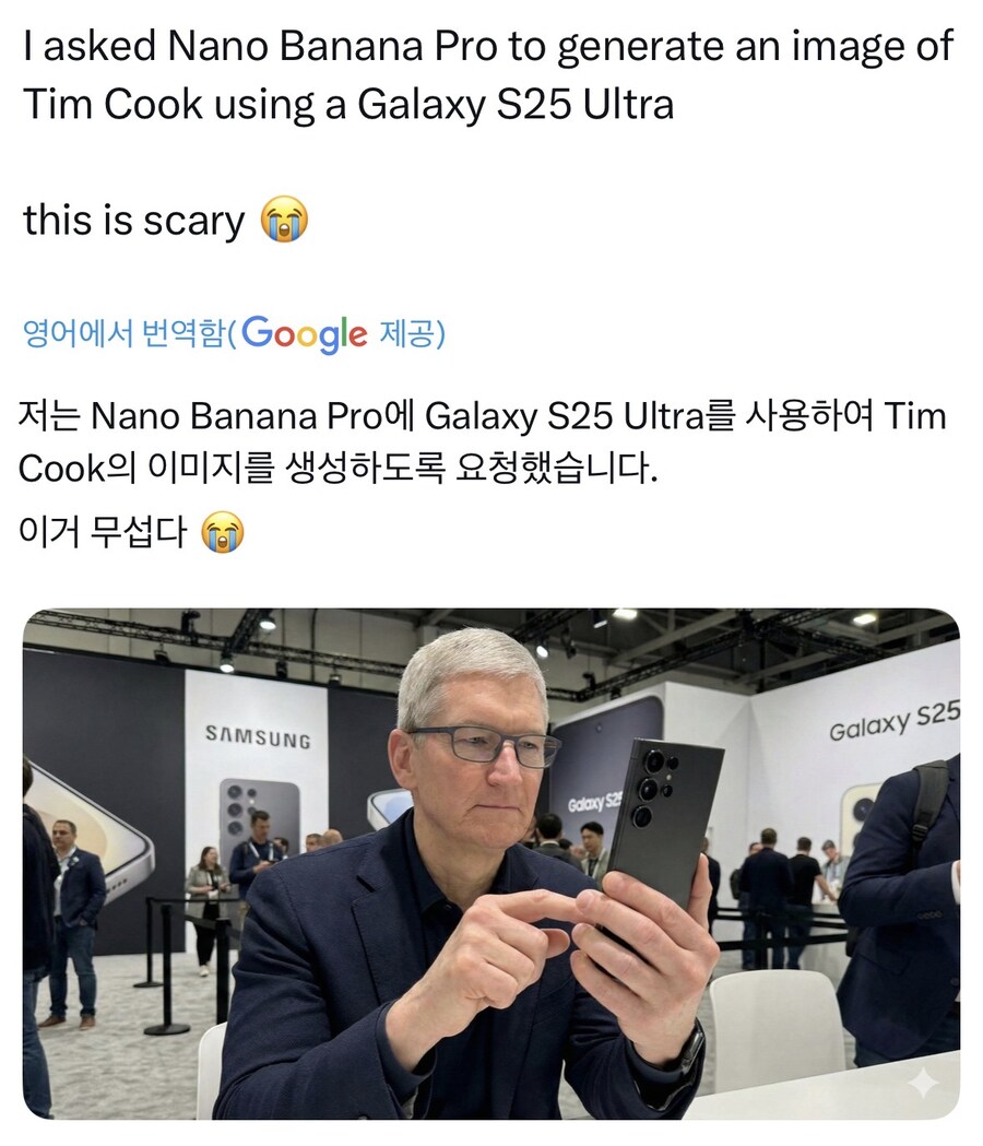 갤럭시 언팩 행사에서 갤럭시 써보는 팀쿡.jpg_1.jpg