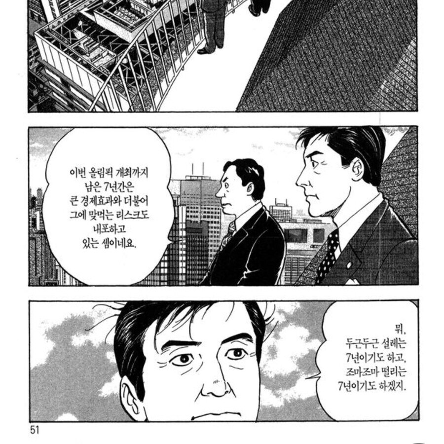 시마 과장의 회사가 휘청거린 이유_1.jpg