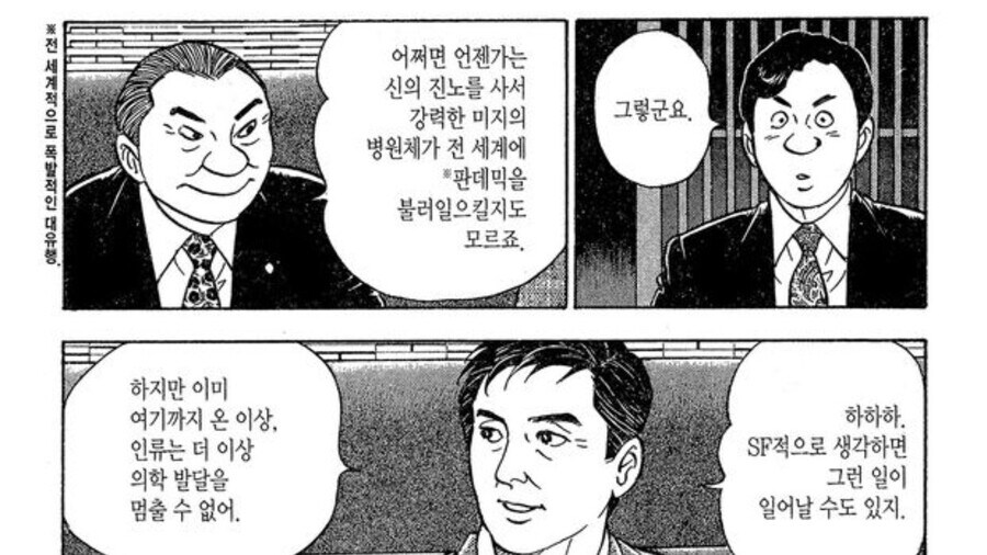 시마 과장의 회사가 휘청거린 이유_2.jpg
