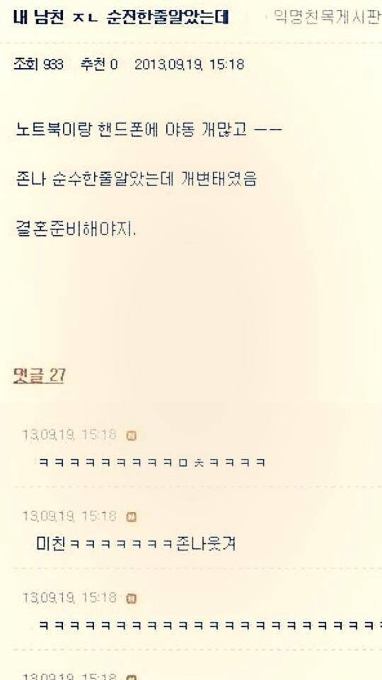 ??? : 내 남친 순진한줄 알았는데 폰에 야동 들어있네_1.jpg