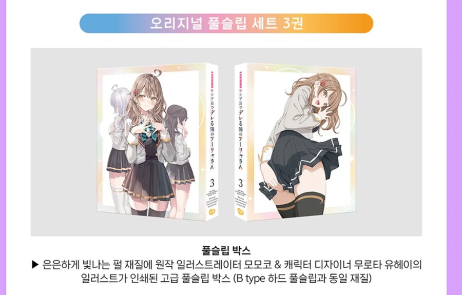 한때 인기가 많았던 애니 블루레이 출시_3.png