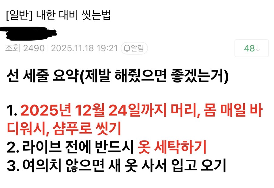 십덕갤들 오프행사 열리면 꼭 올라오는 글_1.jpg