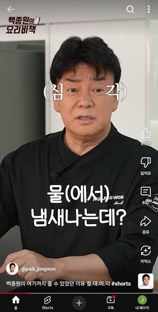 백종원 절대미각 수준 ㄷㄷ_1.jpg