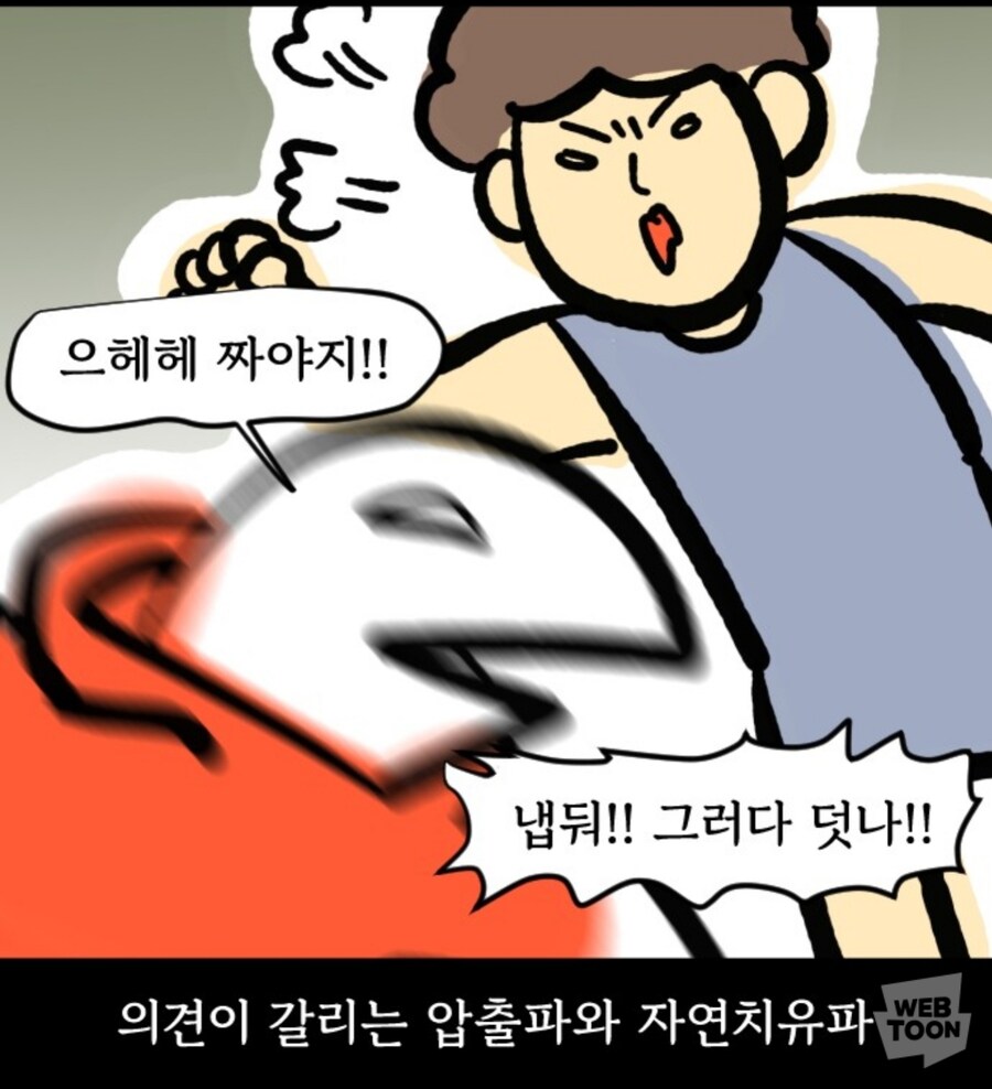 모두가 아는 그 고통_2.jpg