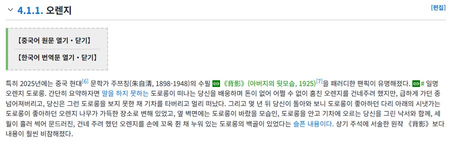 도로롱 오렌지밈이 뭔지 이제 알았다_2.png