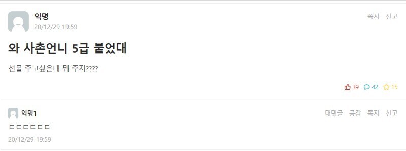 5급 된 친척에게 좋은거 선물하고 싶어_1.jpg