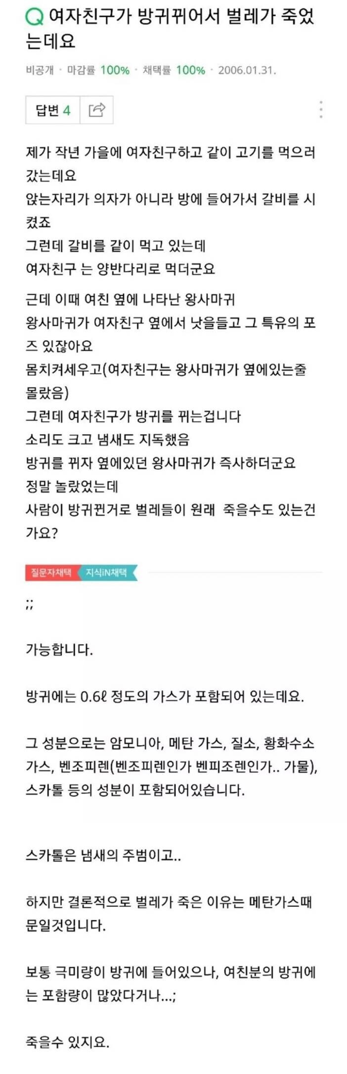 생화학 여친_1.jpg