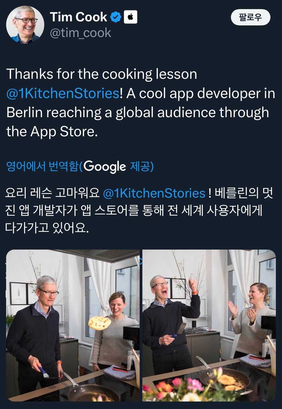 Cooking 중인 애플의 Tim Cook.jpg_3.jpg