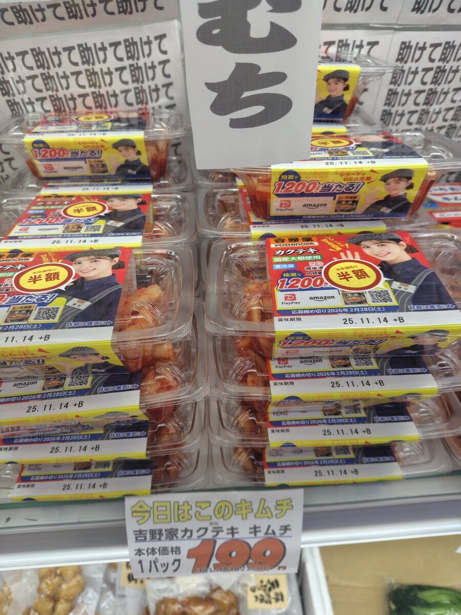 김치 때문에 죽을맛이라는 일본 마트.jpg_1.jpg