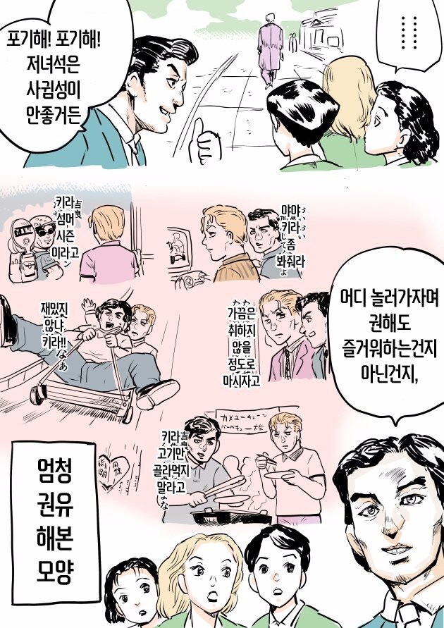 죠죠 직장동료_1.jpg