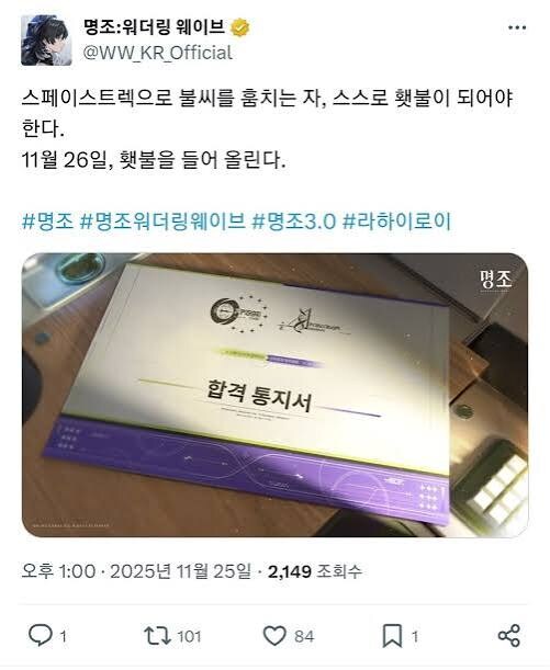 스타레일 26일단은 승리한다_1.jpg