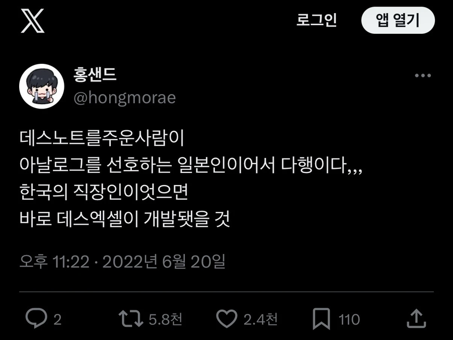 데스노트가 일본에 떨어져서 다행인 이유_1.webp