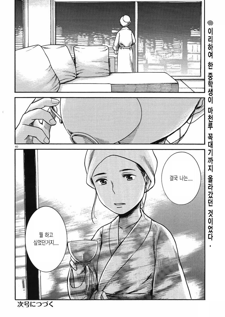 히나마츠리에서 히토미 존재감이 장난 아니긴 해_1.jpg