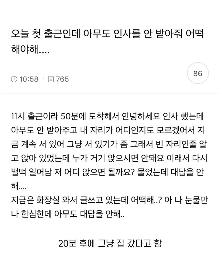 20분만에 집간 신입.jpg_1.jpg