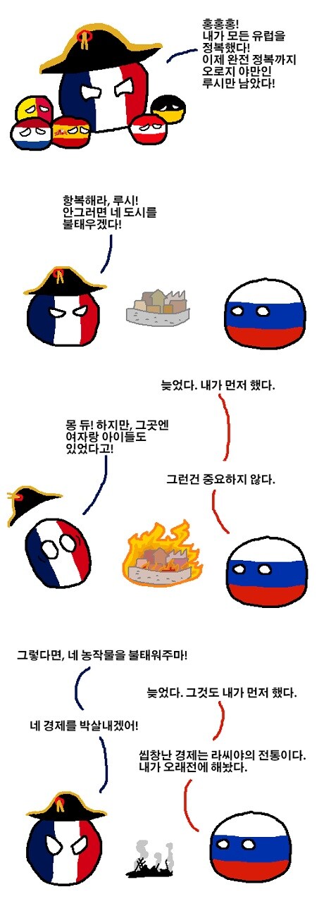 러시아의 역사를 공부해보면 드는 생각_1.jpg