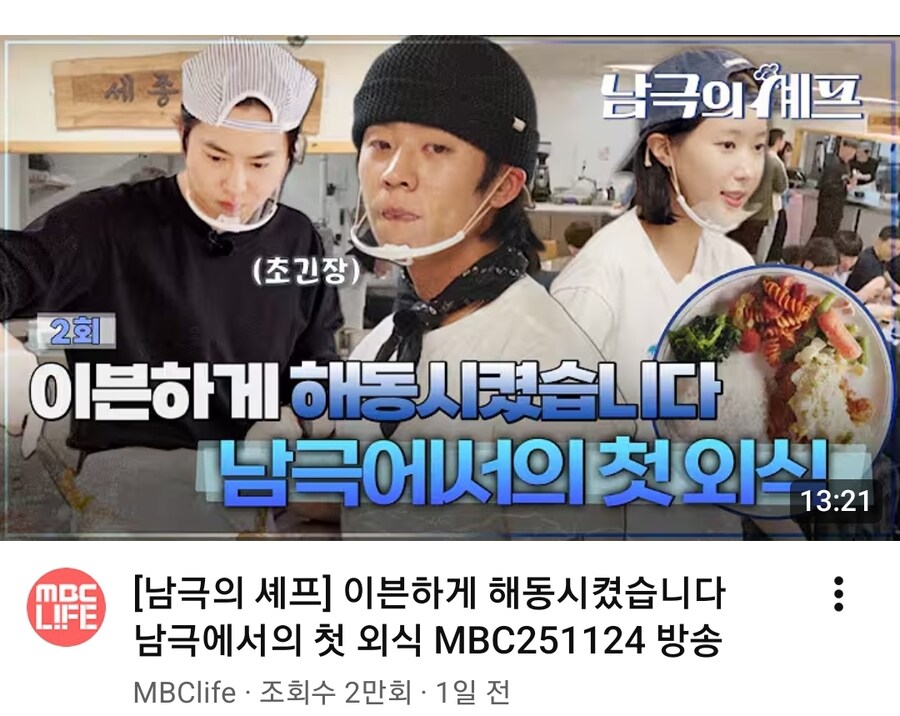 남극의약탈자들 : 이븐하게 해동시킨 냉동닭_1.jpg