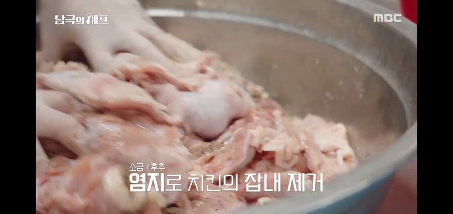 남극의약탈자들 : 이븐하게 해동시킨 냉동닭_10.jpg