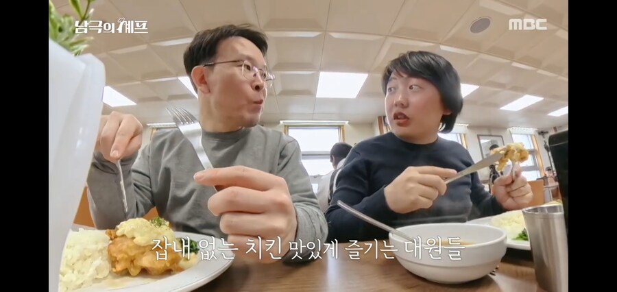 남극의약탈자들 : 이븐하게 해동시킨 냉동닭_12.jpg