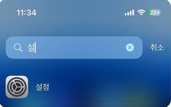 쓰는 사람들도 이해 못 하는 아이폰 설정_1.jpg