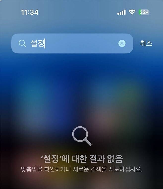 쓰는 사람들도 이해 못 하는 아이폰 설정_2.jpg