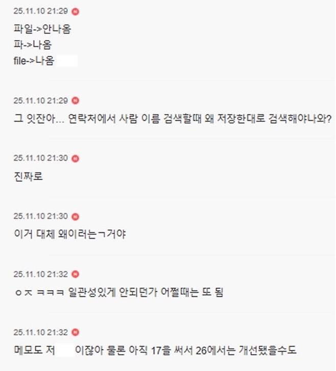 쓰는 사람들도 이해 못 하는 아이폰 설정_3.jpg