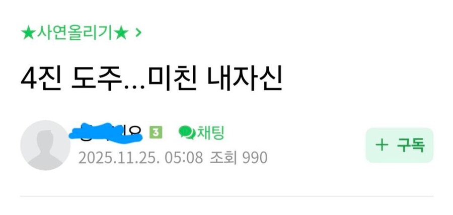 펌)음주운전 다섯번째 걸리고 도주까지 함_1.jpg