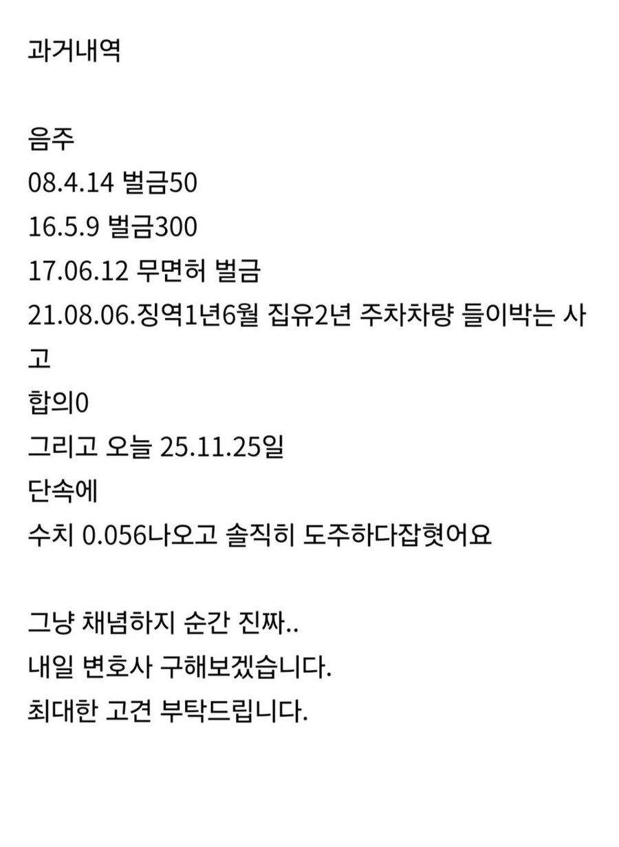펌)음주운전 다섯번째 걸리고 도주까지 함_2.jpg