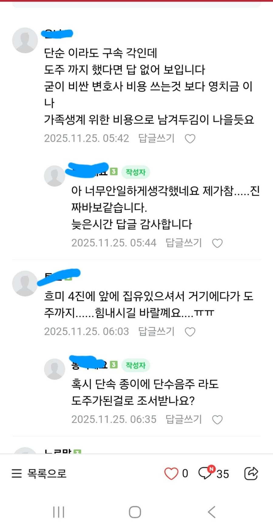 펌)음주운전 다섯번째 걸리고 도주까지 함_3.jpg