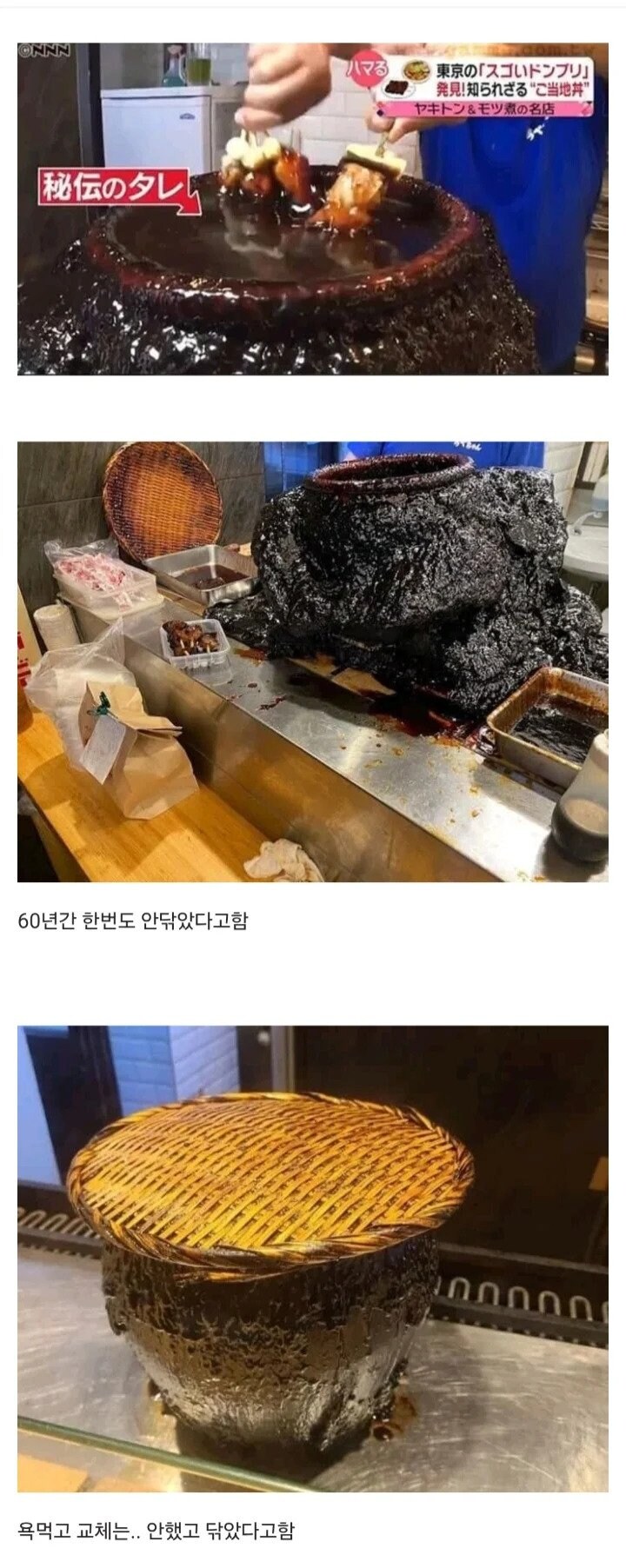 일본 맛집의 소스 단지.jpg_1.jpg