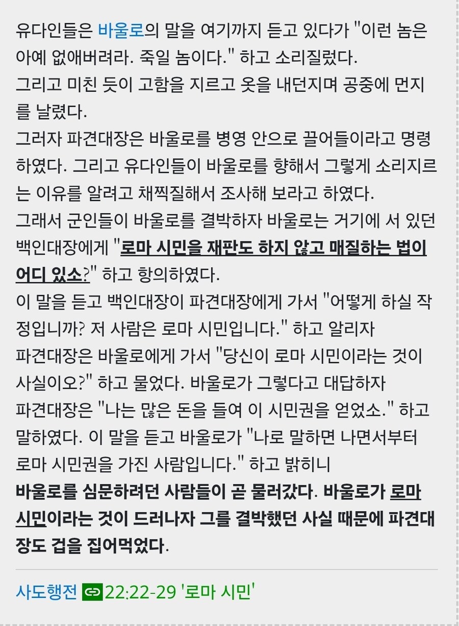 성경에 있는 힘숨물...jpg_1.jpg